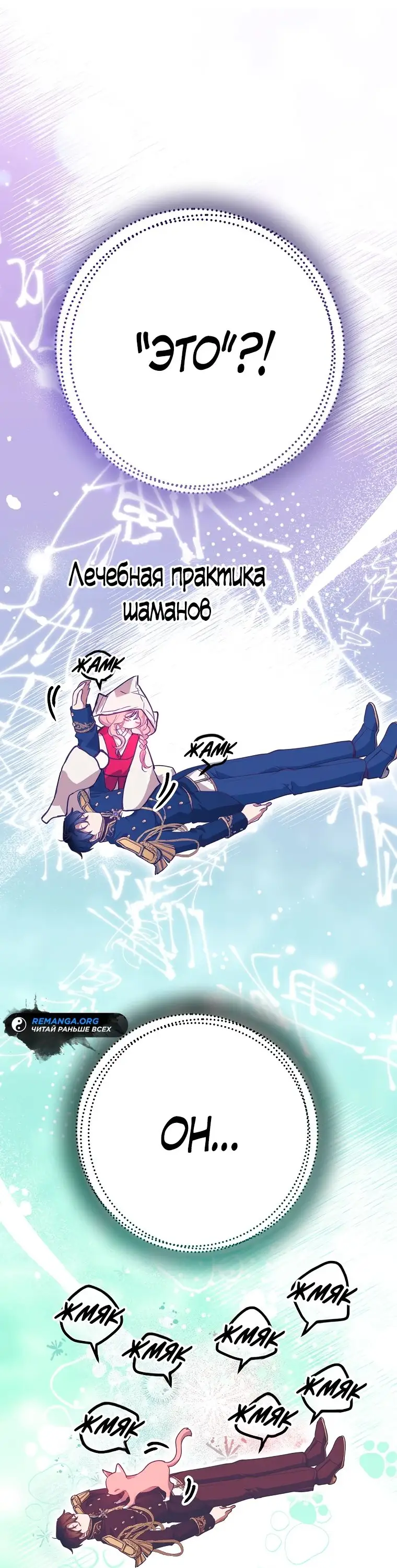 Страница 9 главы 23 манги Следуя зову сердца / As the Heart Leads