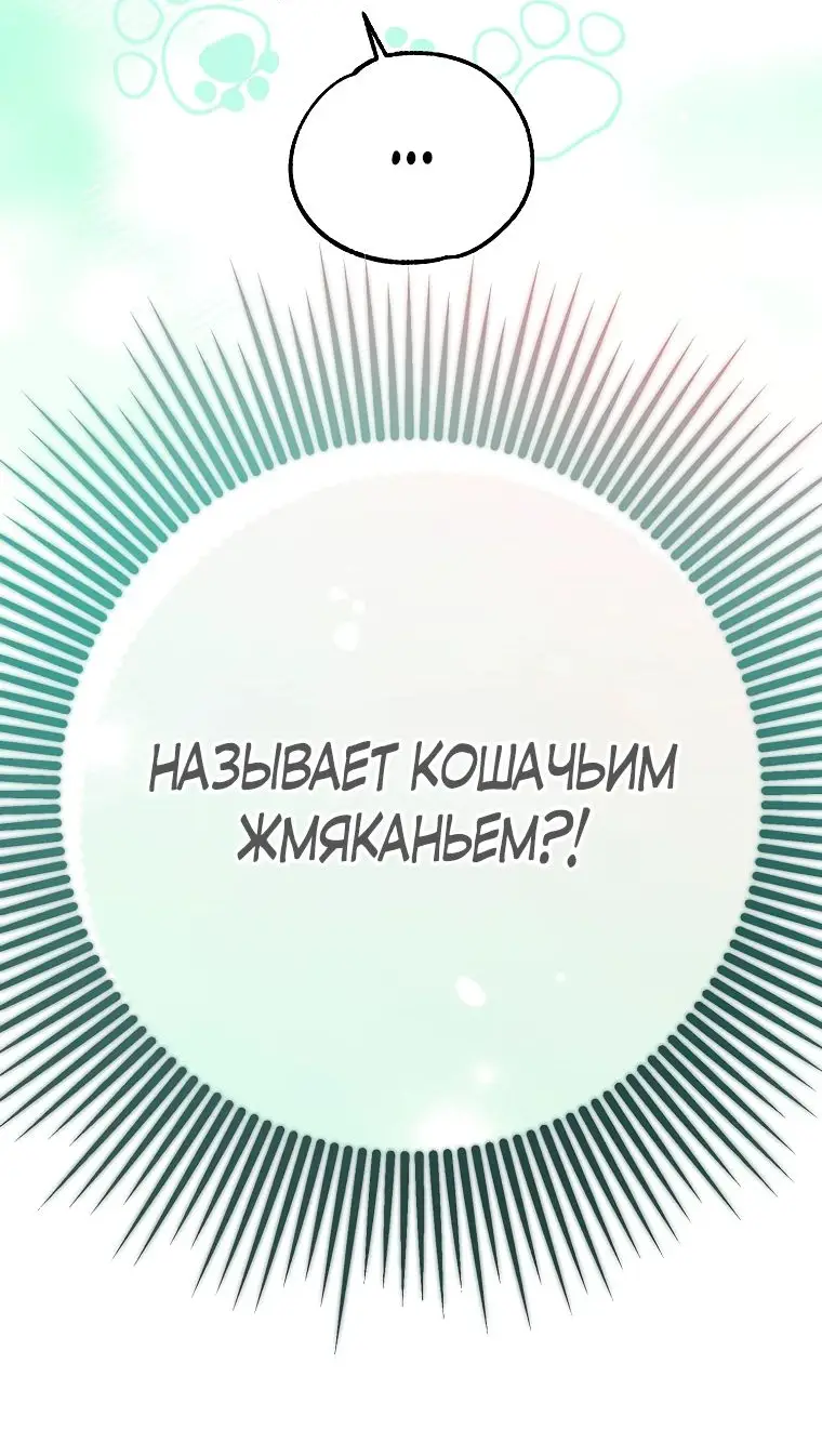 Страница 10 главы 23 манги Следуя зову сердца / As the Heart Leads