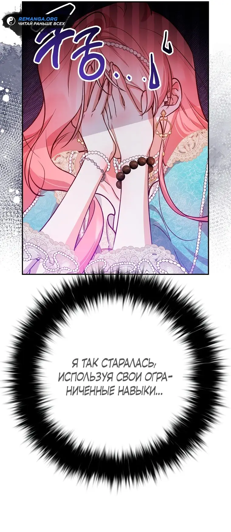 Страница 12 главы 23 манги Следуя зову сердца / As the Heart Leads