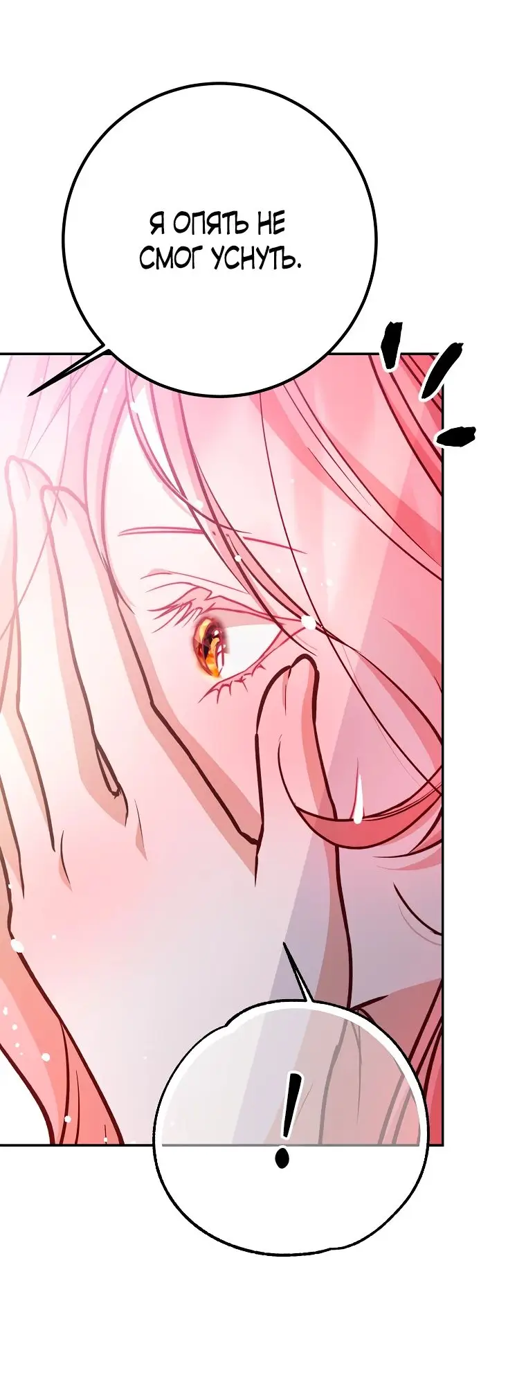 Страница 13 главы 23 манги Следуя зову сердца / As the Heart Leads