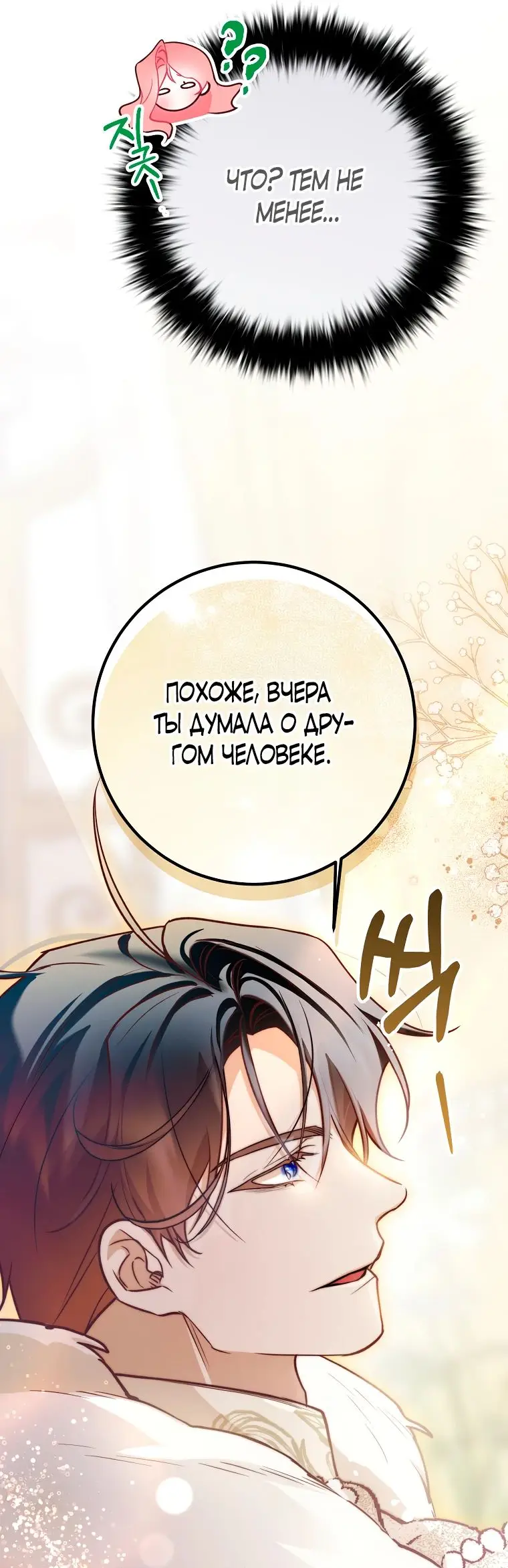 Страница 15 главы 23 манги Следуя зову сердца / As the Heart Leads