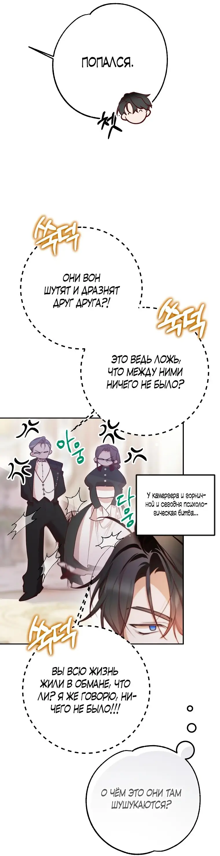 Страница 17 главы 23 манги Следуя зову сердца / As the Heart Leads