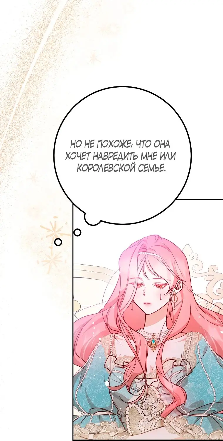 Страница 23 главы 23 манги Следуя зову сердца / As the Heart Leads