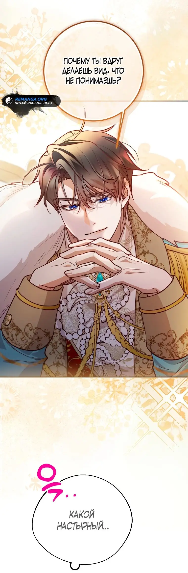 Страница 25 главы 23 манги Следуя зову сердца / As the Heart Leads