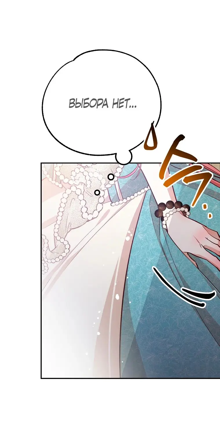 Страница 27 главы 23 манги Следуя зову сердца / As the Heart Leads