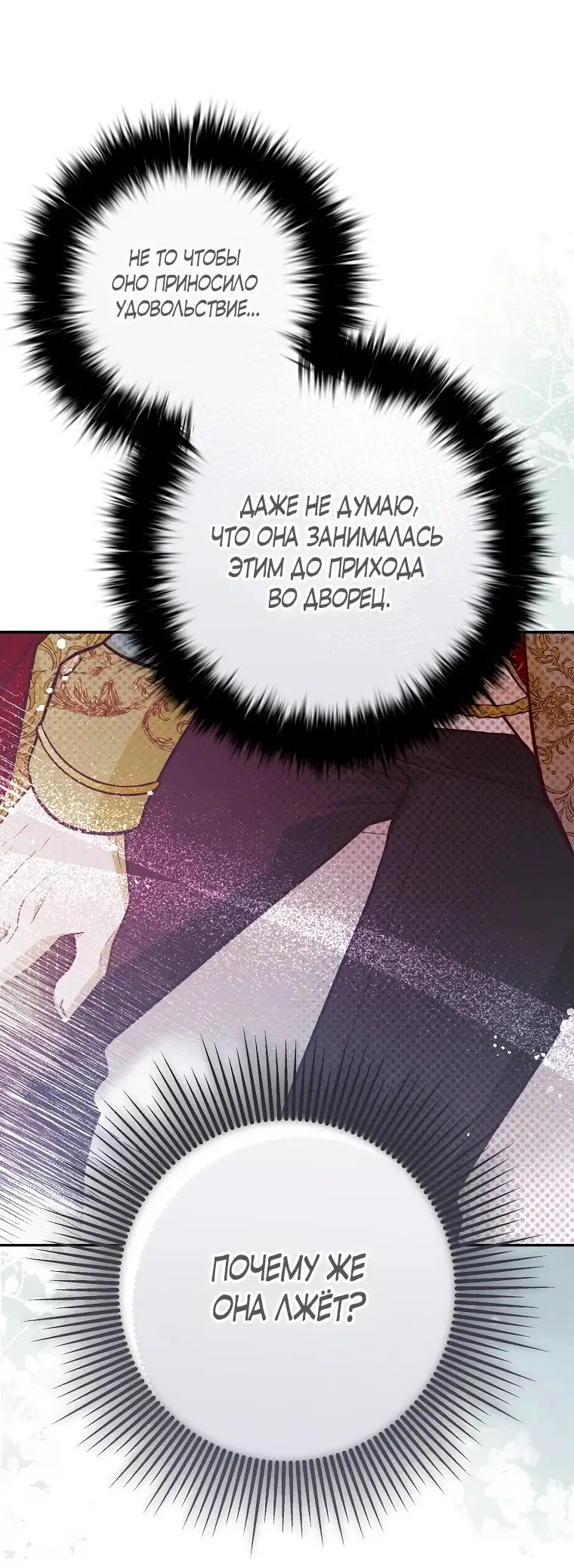 Страница 38 главы 23 манги Следуя зову сердца / As the Heart Leads