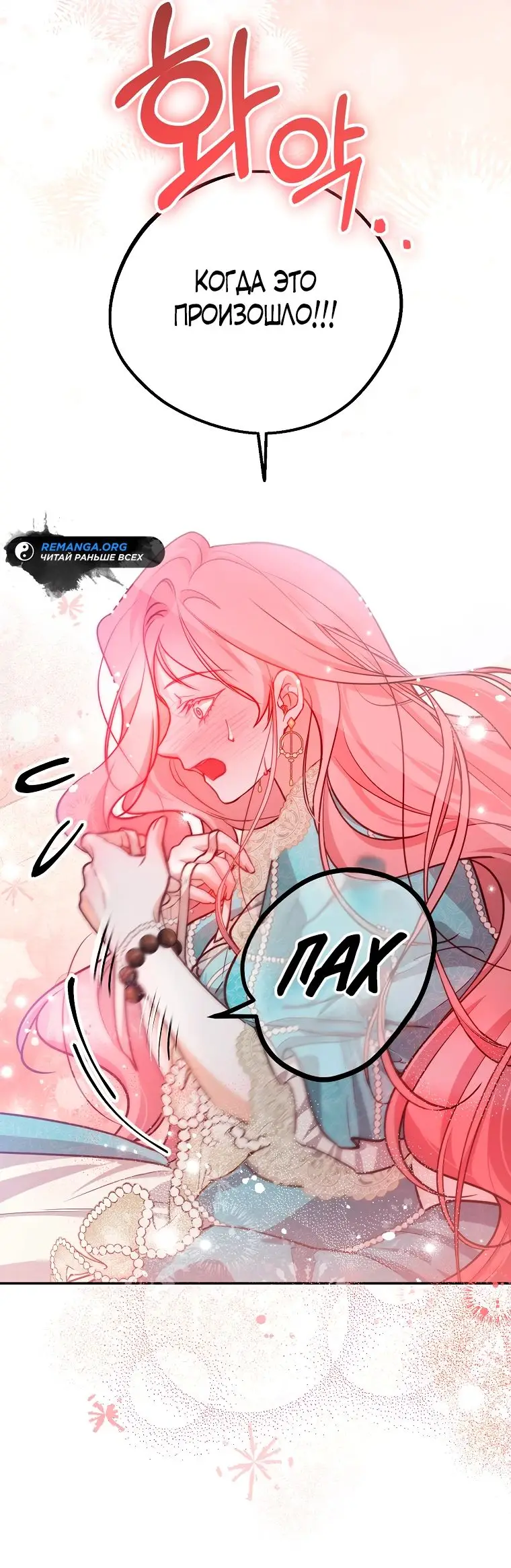 Страница 44 главы 23 манги Следуя зову сердца / As the Heart Leads