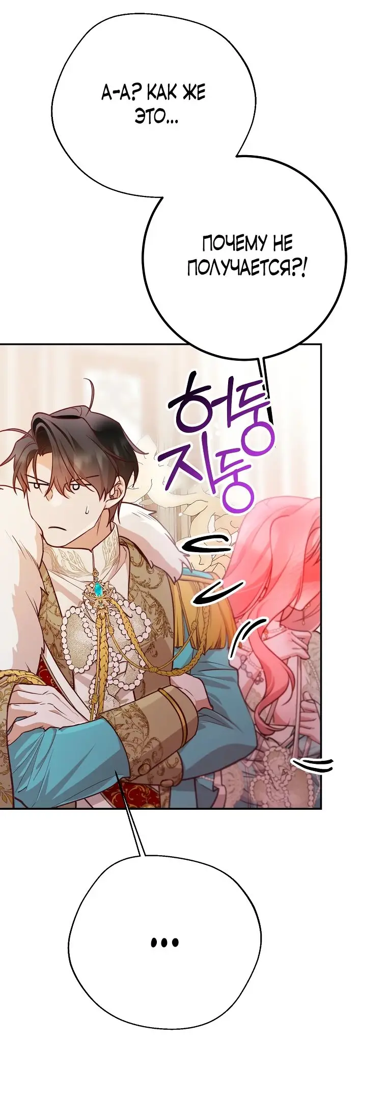 Страница 45 главы 23 манги Следуя зову сердца / As the Heart Leads