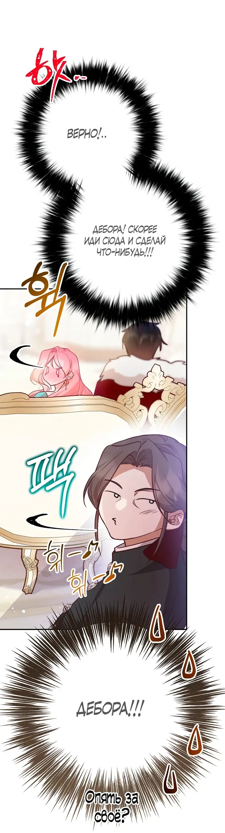 Страница 47 главы 23 манги Следуя зову сердца / As the Heart Leads