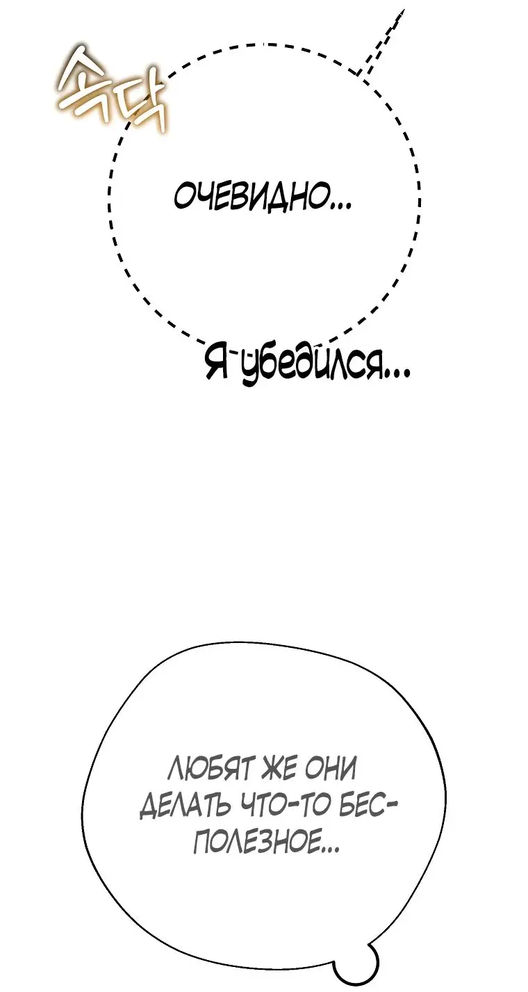 Страница 49 главы 23 манги Следуя зову сердца / As the Heart Leads