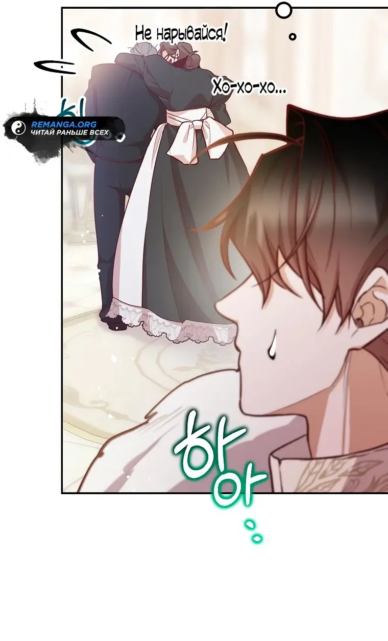 Страница 50 главы 23 манги Следуя зову сердца / As the Heart Leads