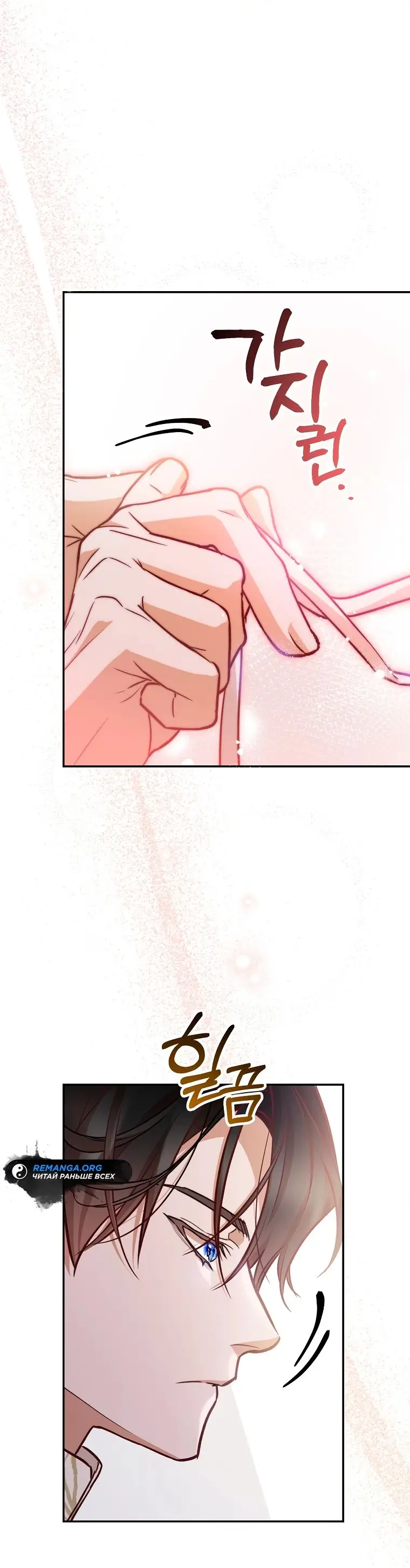 Страница 52 главы 23 манги Следуя зову сердца / As the Heart Leads