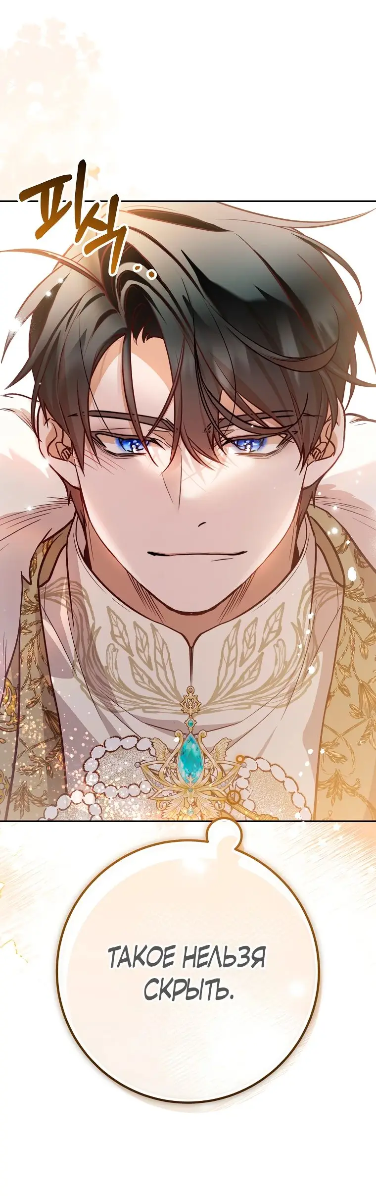 Страница 55 главы 23 манги Следуя зову сердца / As the Heart Leads