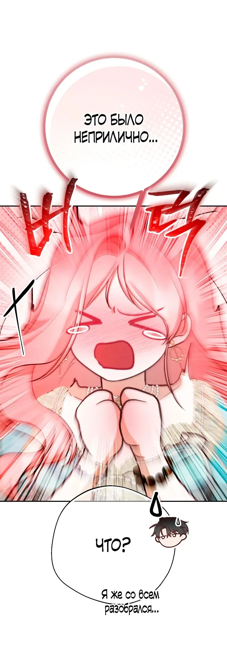 Страница 57 главы 23 манги Следуя зову сердца / As the Heart Leads