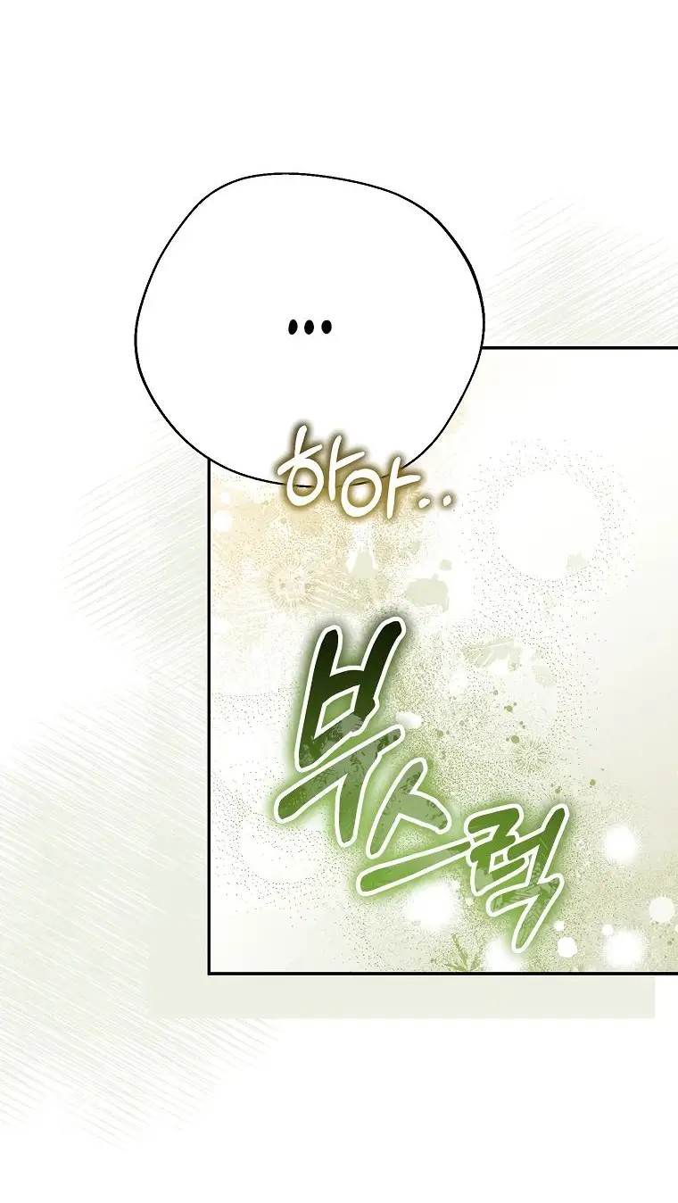 Страница 63 главы 23 манги Следуя зову сердца / As the Heart Leads