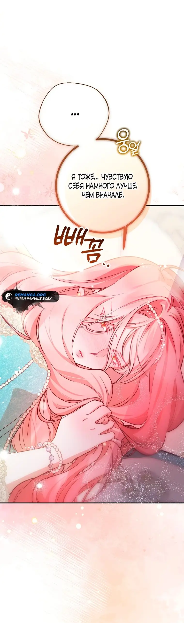 Страница 67 главы 23 манги Следуя зову сердца / As the Heart Leads