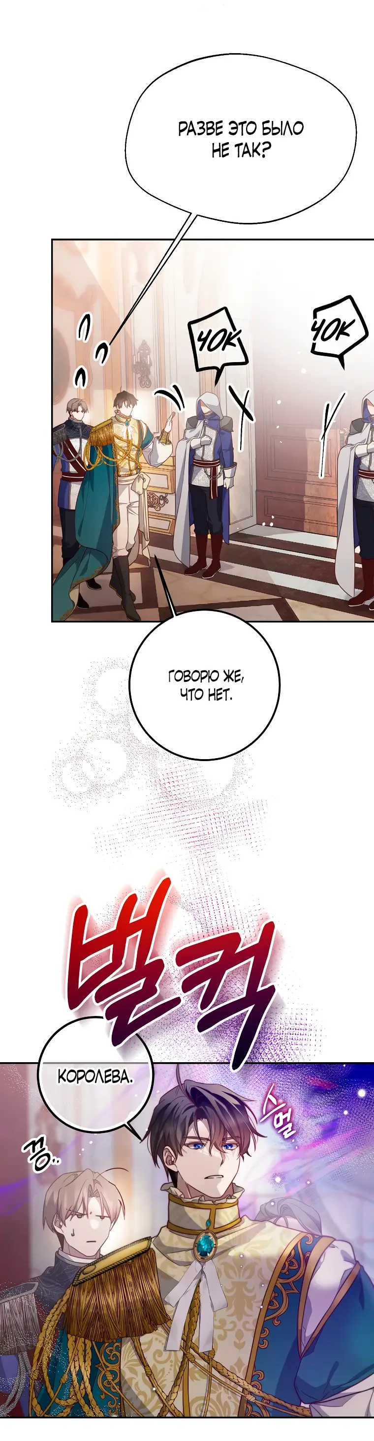 Страница 5 главы 15 манги Следуя зову сердца / As the Heart Leads