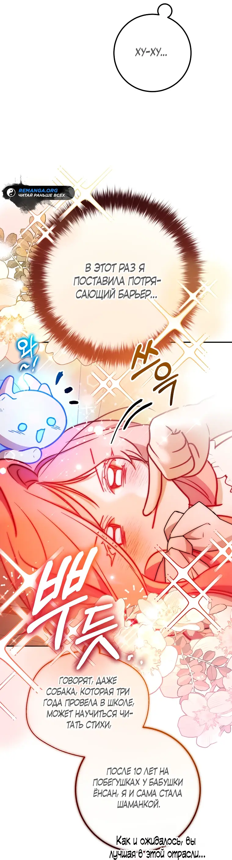 Страница 9 главы 15 манги Следуя зову сердца / As the Heart Leads