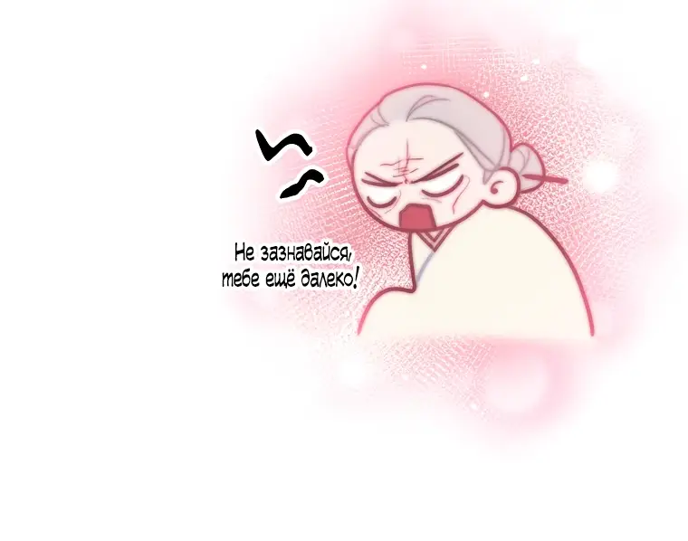 Страница 10 главы 15 манги Следуя зову сердца / As the Heart Leads