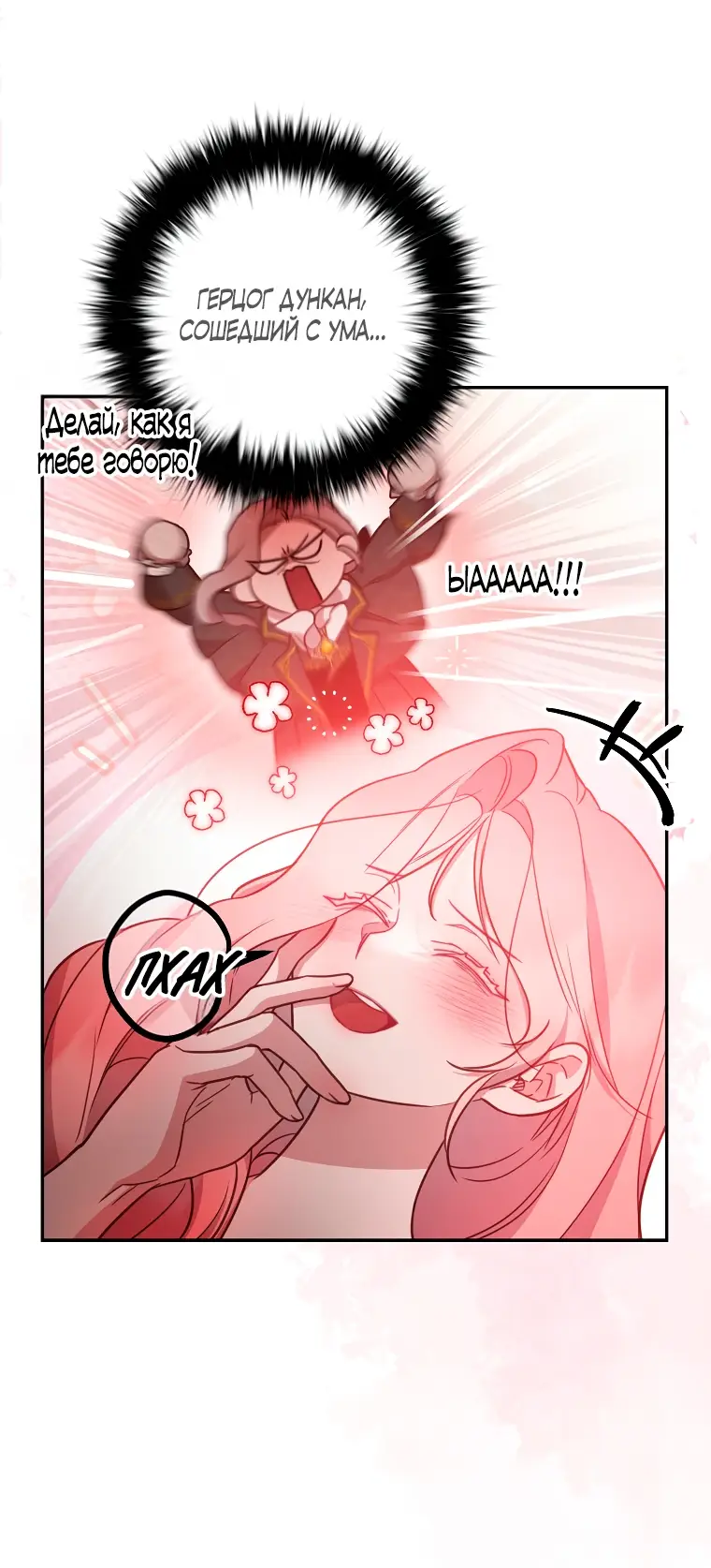 Страница 13 главы 15 манги Следуя зову сердца / As the Heart Leads