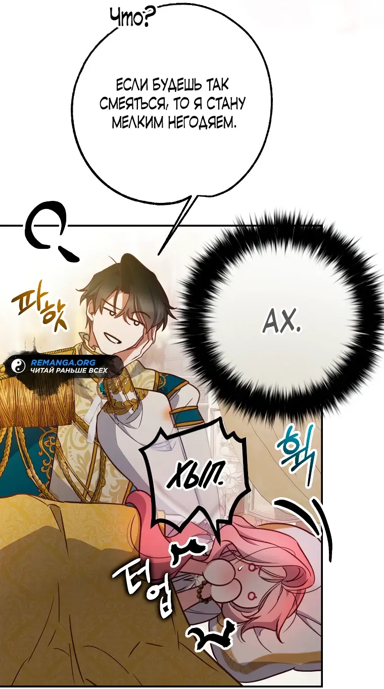 Страница 14 главы 15 манги Следуя зову сердца / As the Heart Leads