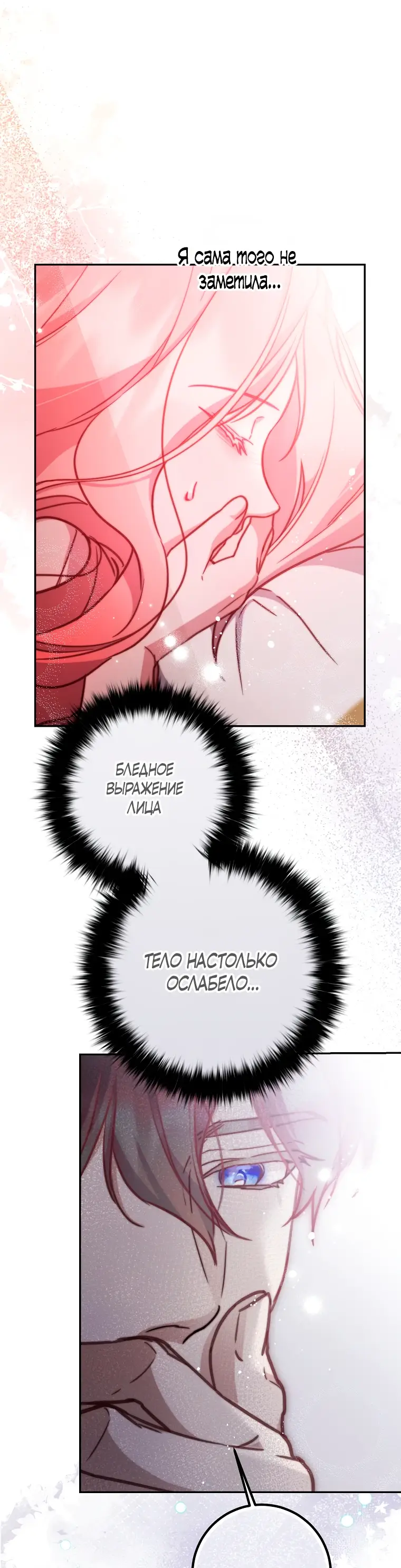 Страница 15 главы 15 манги Следуя зову сердца / As the Heart Leads