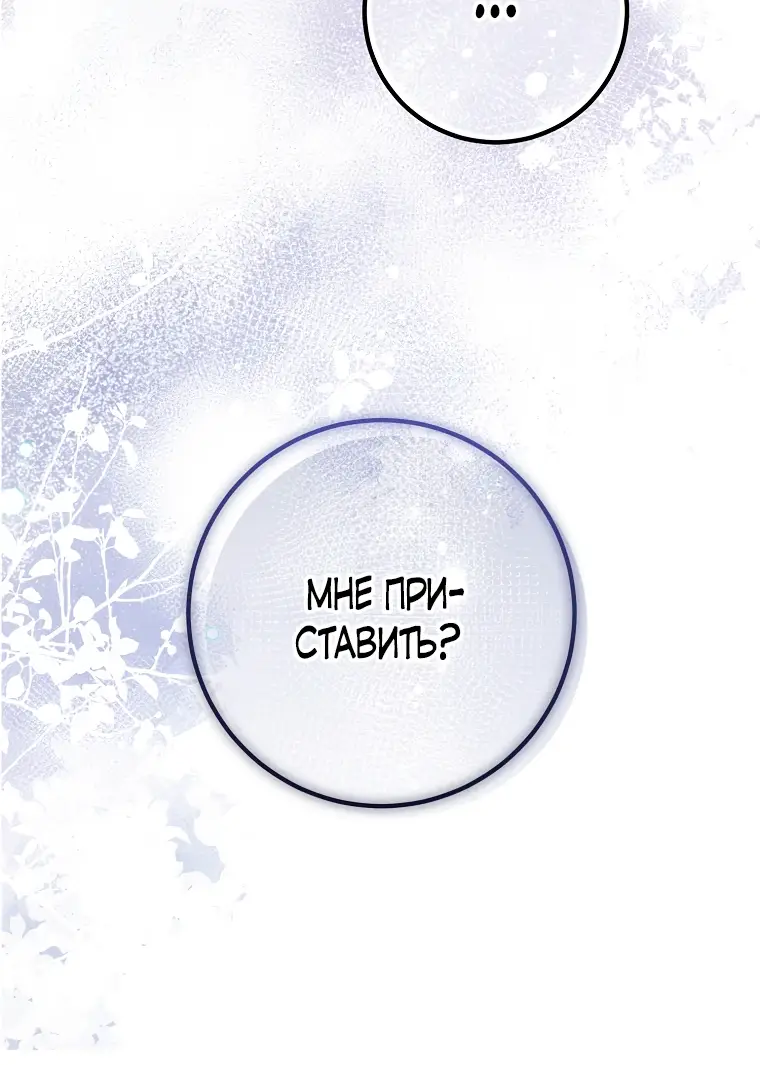 Страница 16 главы 15 манги Следуя зову сердца / As the Heart Leads