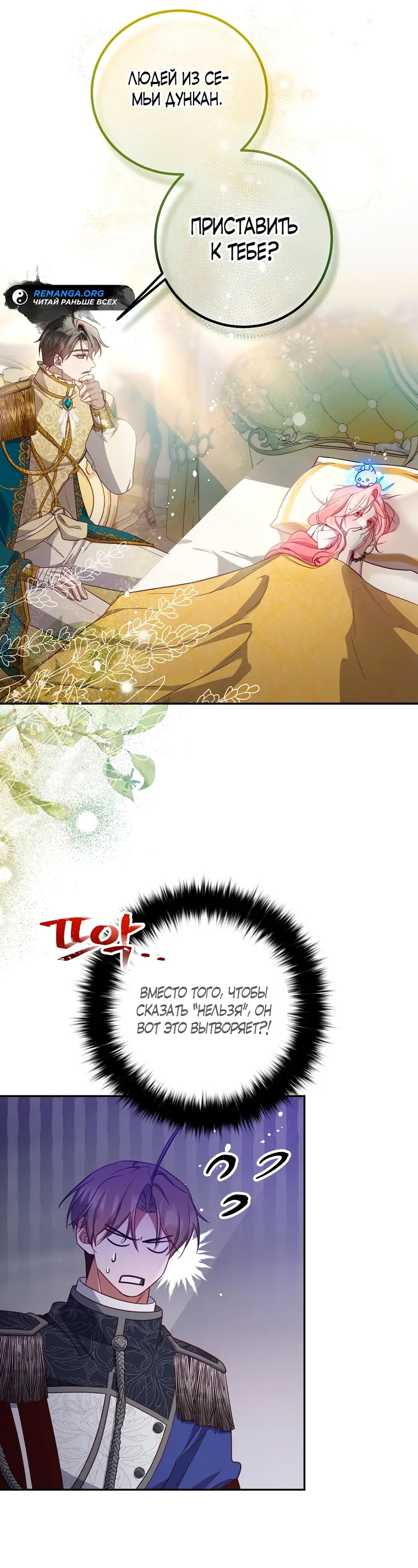 Страница 17 главы 15 манги Следуя зову сердца / As the Heart Leads