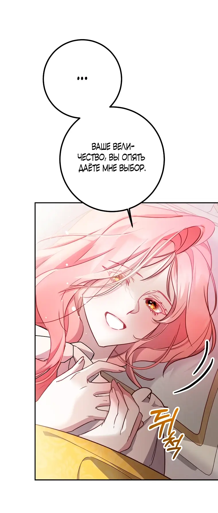Страница 18 главы 15 манги Следуя зову сердца / As the Heart Leads