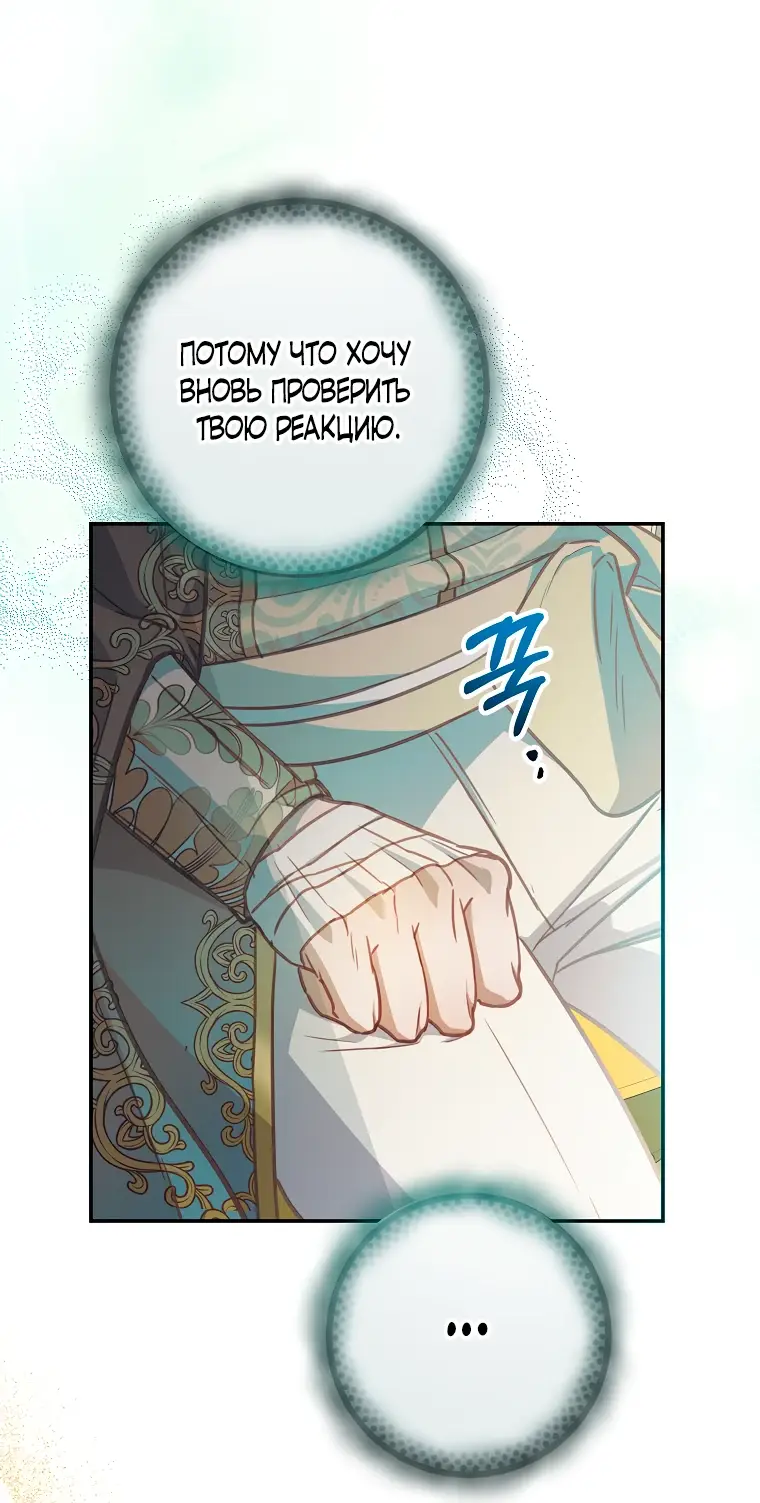 Страница 20 главы 15 манги Следуя зову сердца / As the Heart Leads