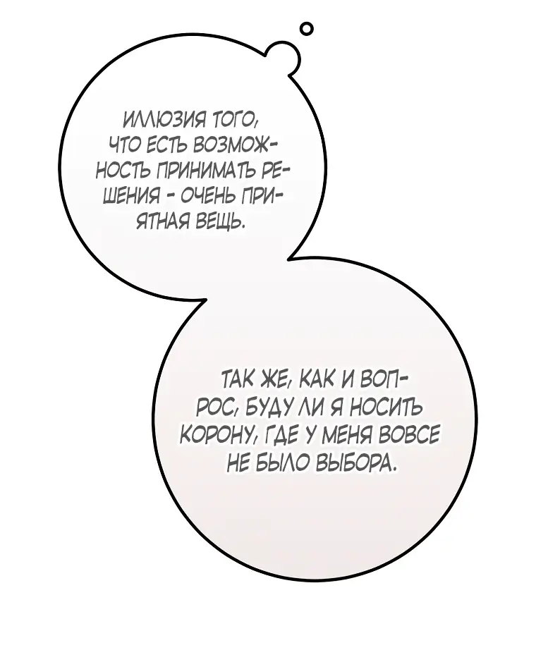 Страница 22 главы 15 манги Следуя зову сердца / As the Heart Leads