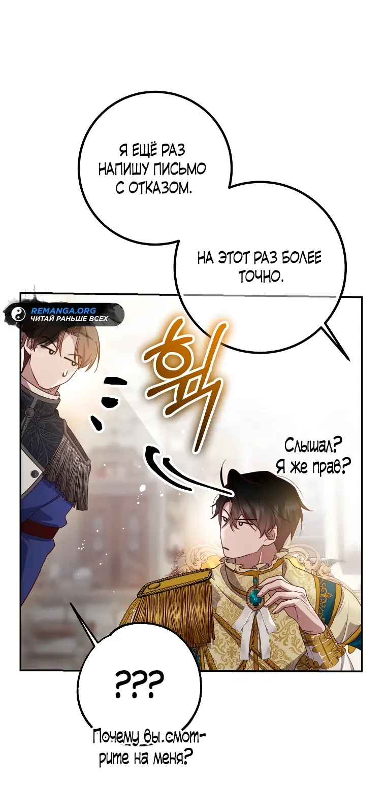 Страница 23 главы 15 манги Следуя зову сердца / As the Heart Leads