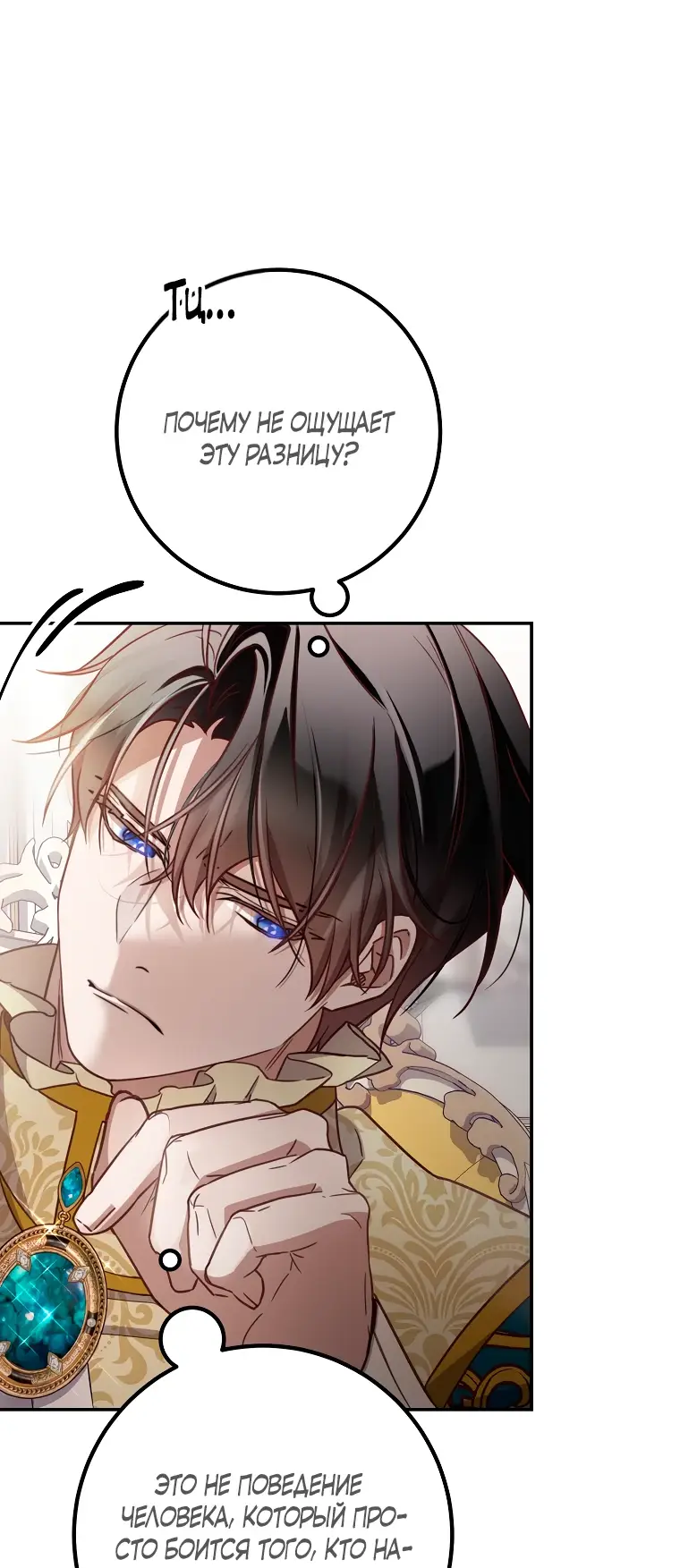 Страница 24 главы 15 манги Следуя зову сердца / As the Heart Leads