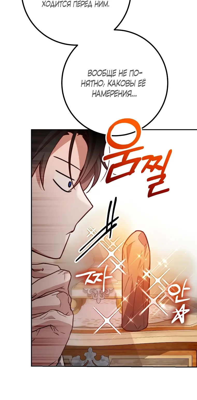 Страница 25 главы 15 манги Следуя зову сердца / As the Heart Leads