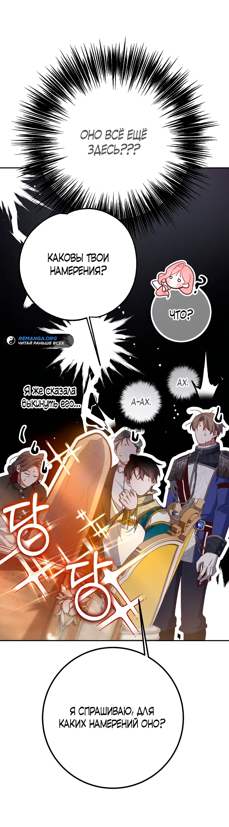 Страница 26 главы 15 манги Следуя зову сердца / As the Heart Leads