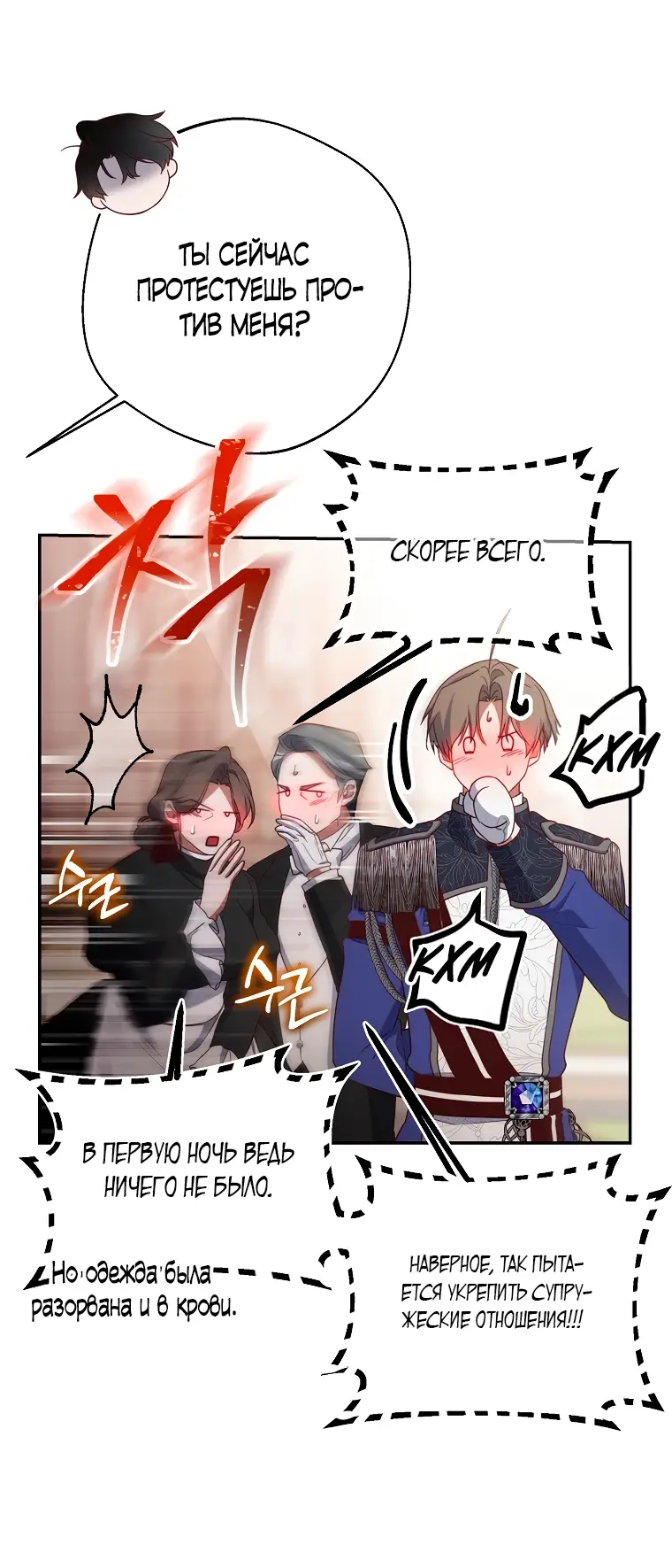 Страница 27 главы 15 манги Следуя зову сердца / As the Heart Leads