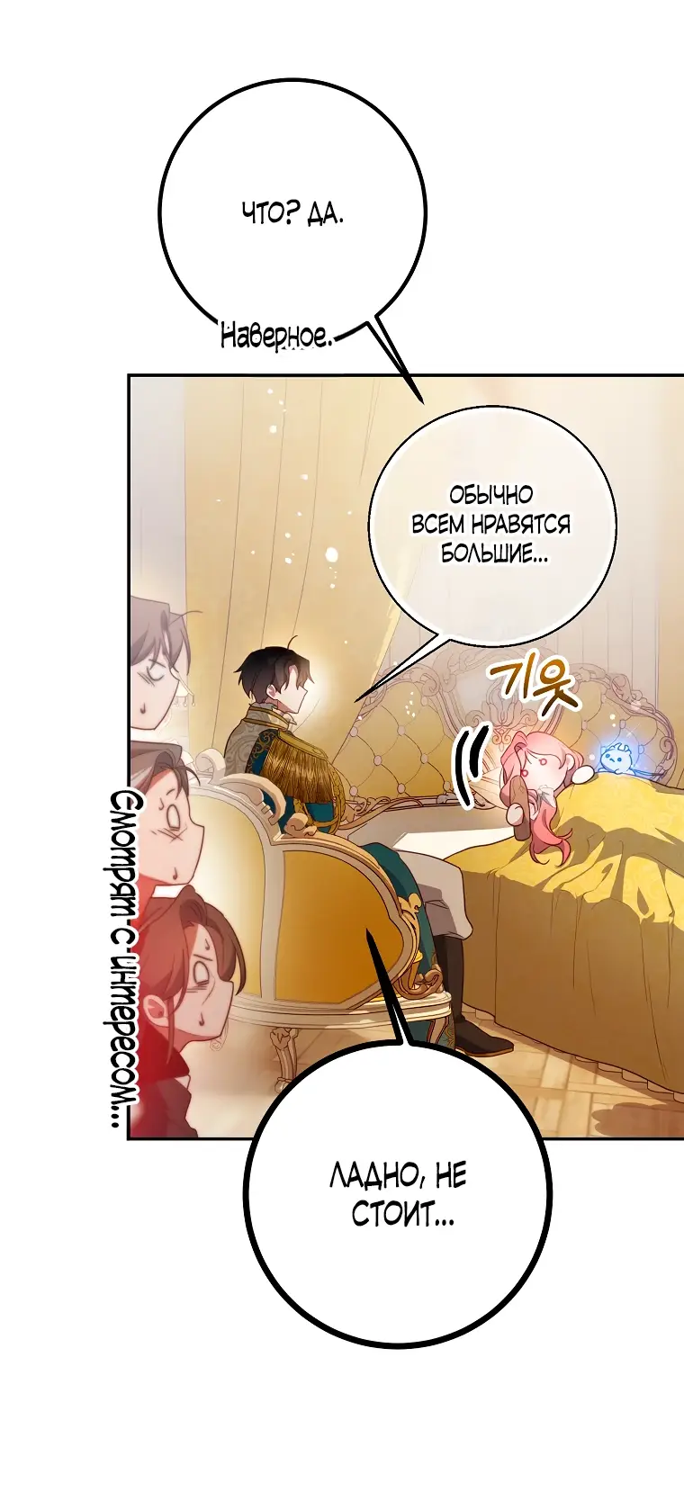 Страница 30 главы 15 манги Следуя зову сердца / As the Heart Leads