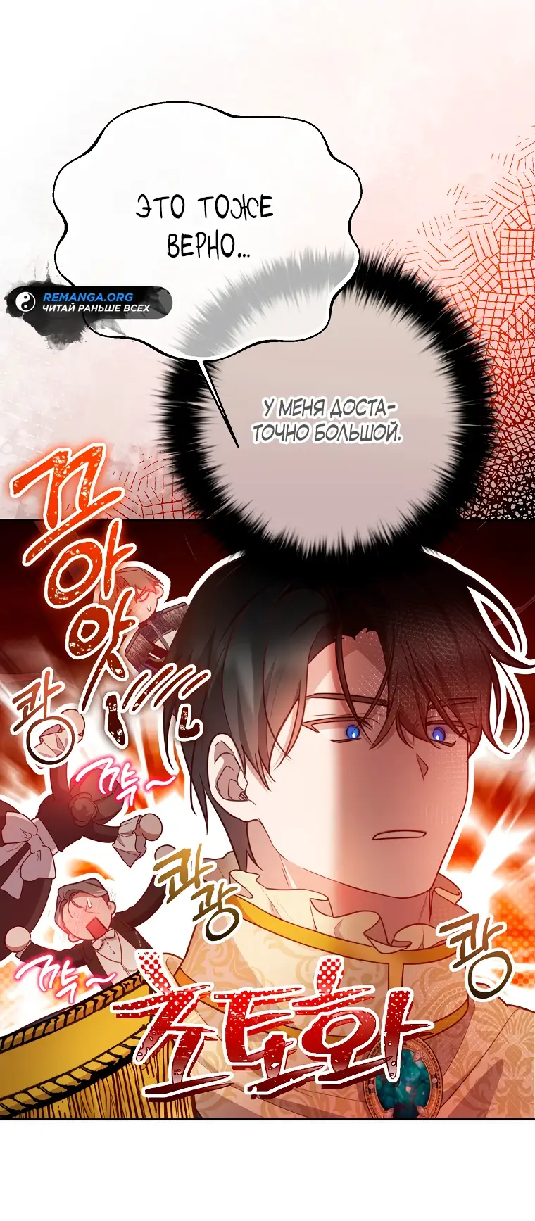 Страница 33 главы 15 манги Следуя зову сердца / As the Heart Leads