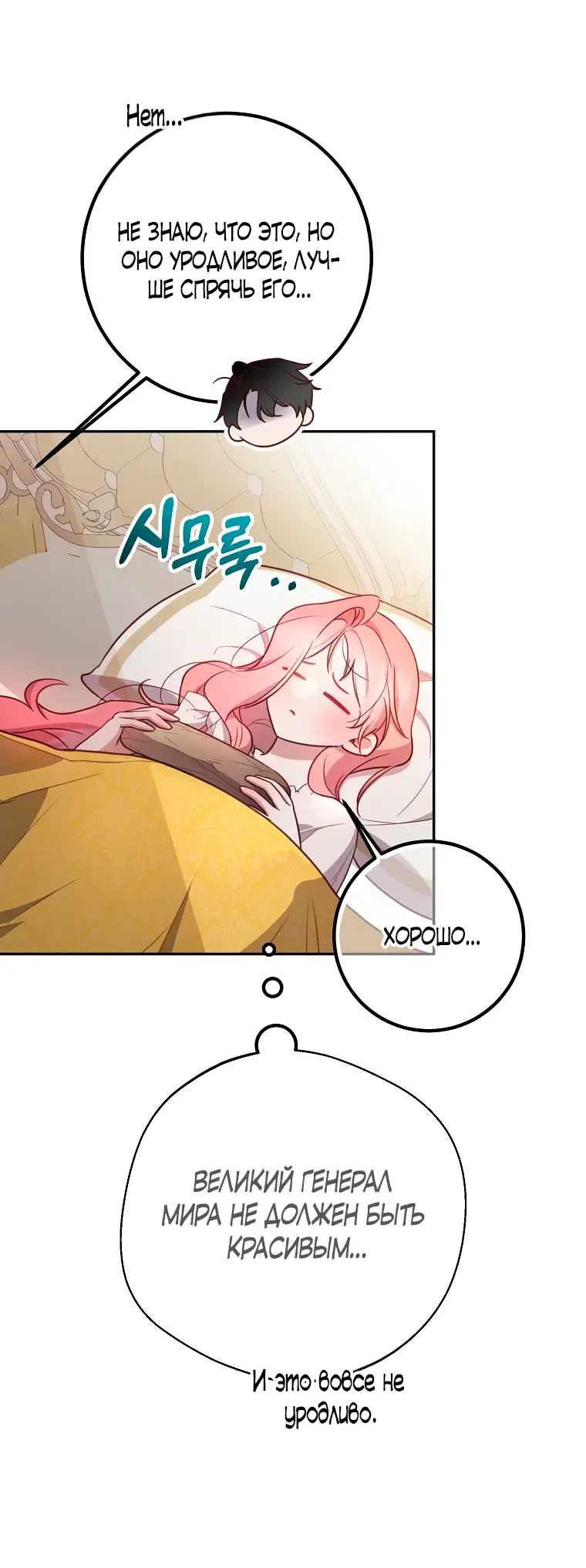 Страница 34 главы 15 манги Следуя зову сердца / As the Heart Leads