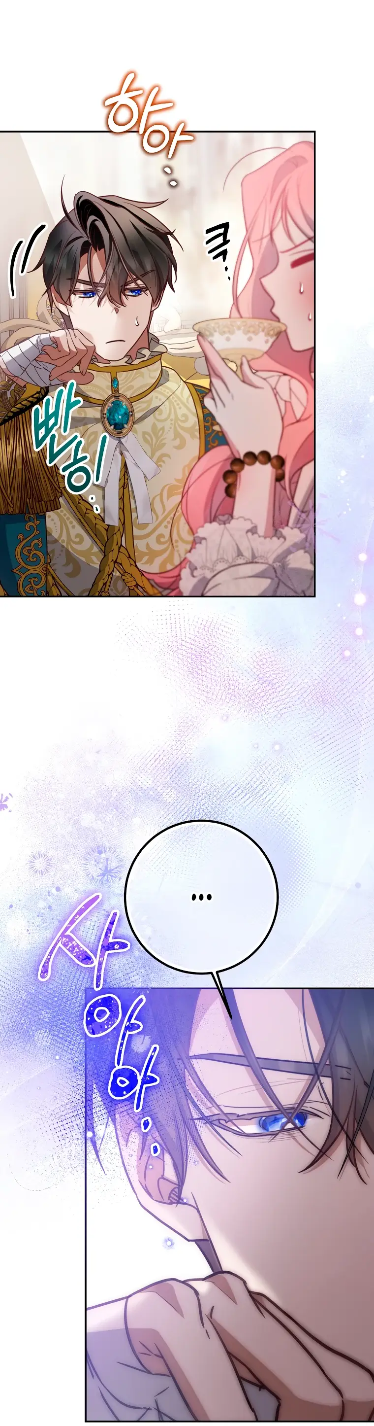 Страница 37 главы 15 манги Следуя зову сердца / As the Heart Leads