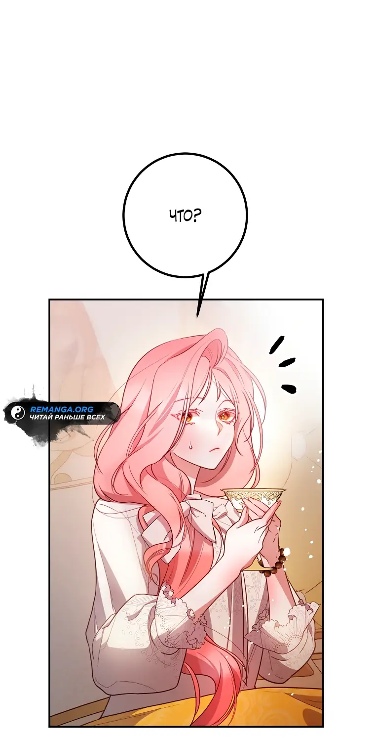 Страница 38 главы 15 манги Следуя зову сердца / As the Heart Leads