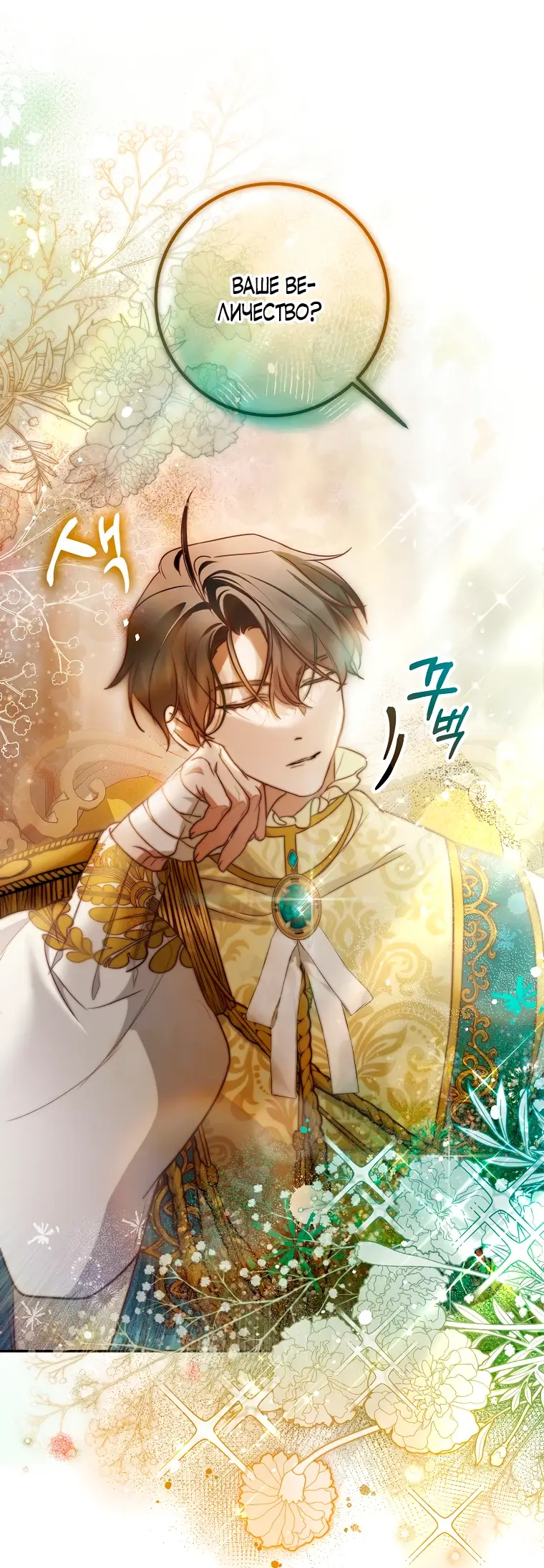 Страница 39 главы 15 манги Следуя зову сердца / As the Heart Leads