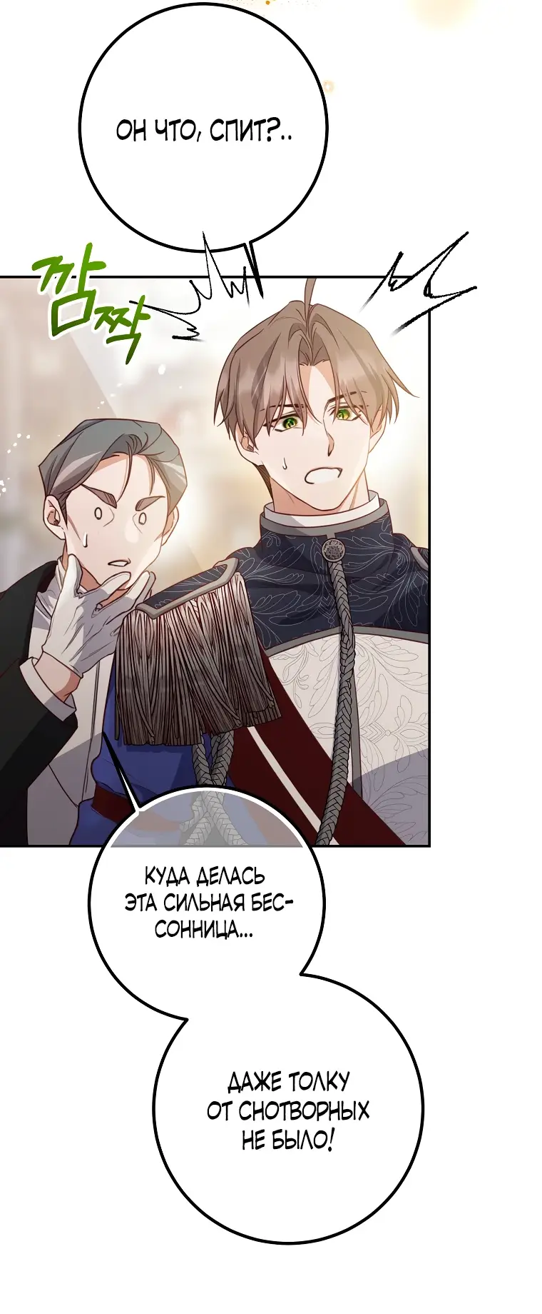 Страница 40 главы 15 манги Следуя зову сердца / As the Heart Leads