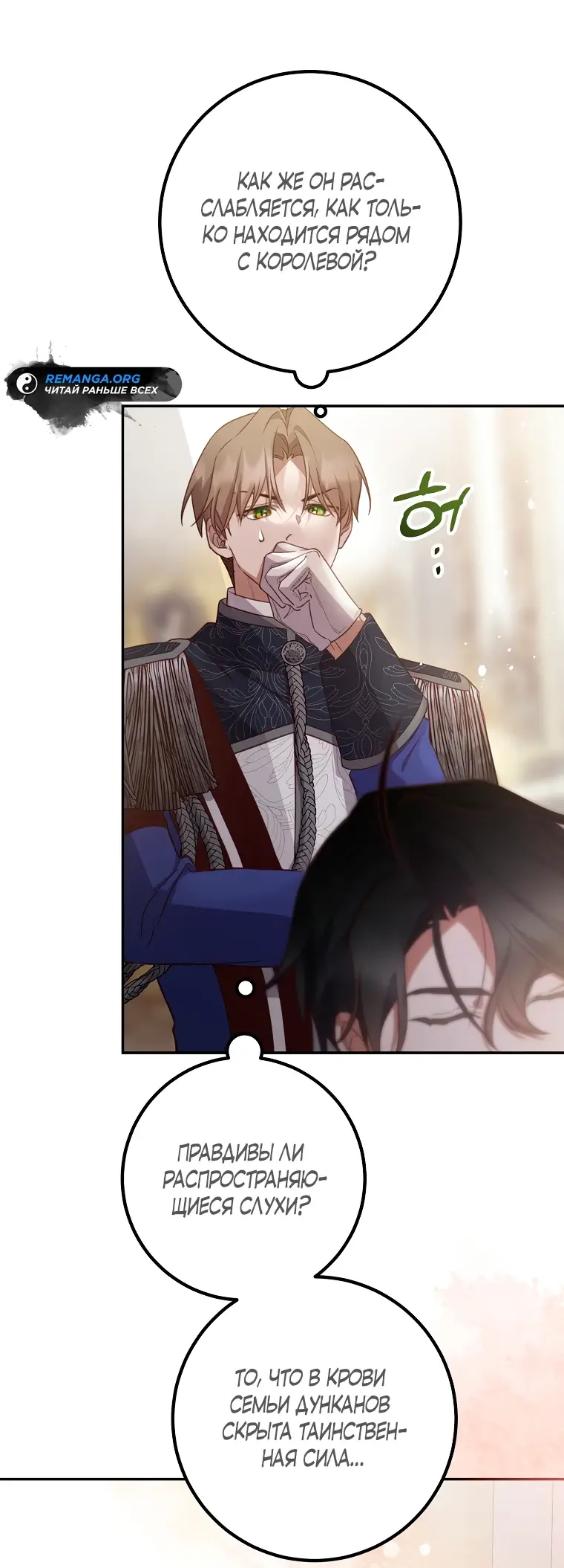 Страница 41 главы 15 манги Следуя зову сердца / As the Heart Leads