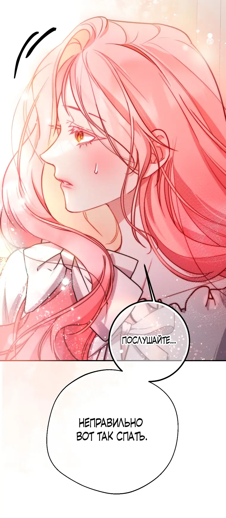 Страница 42 главы 15 манги Следуя зову сердца / As the Heart Leads