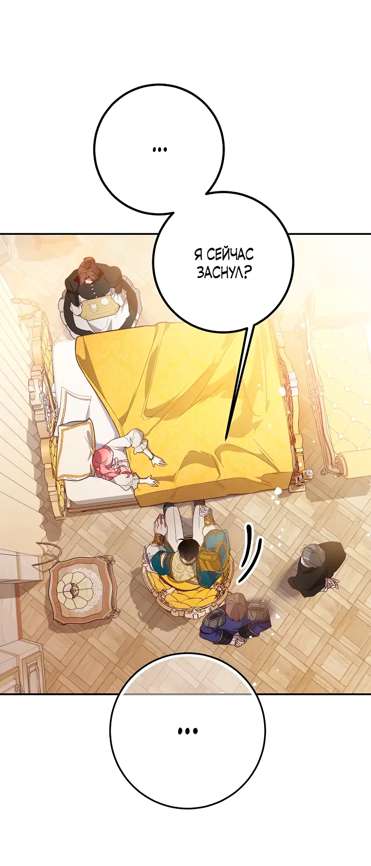 Страница 45 главы 15 манги Следуя зову сердца / As the Heart Leads