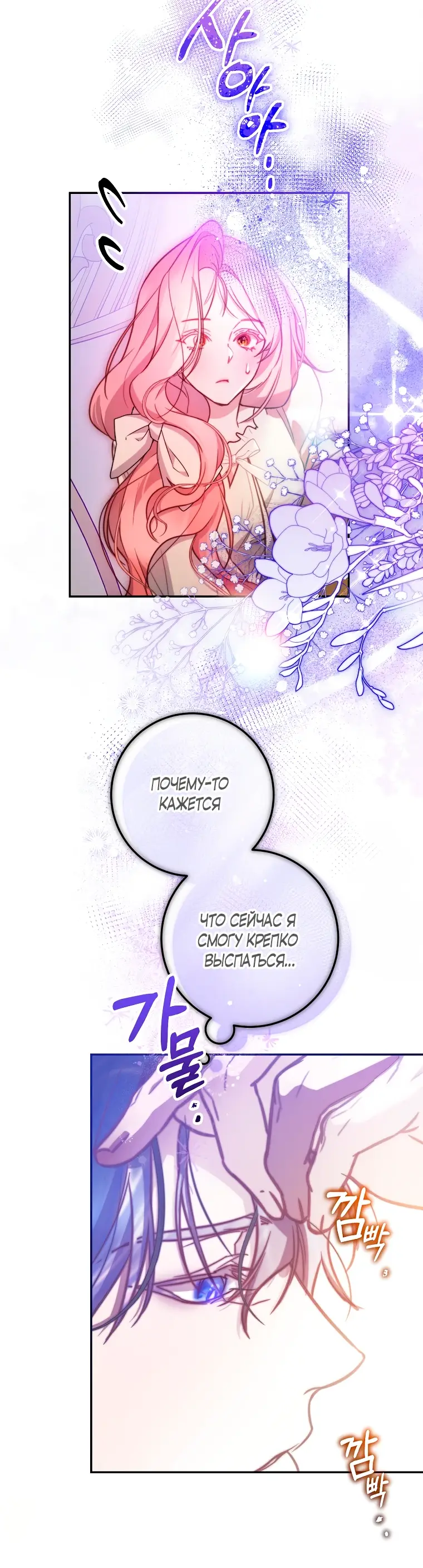 Страница 47 главы 15 манги Следуя зову сердца / As the Heart Leads