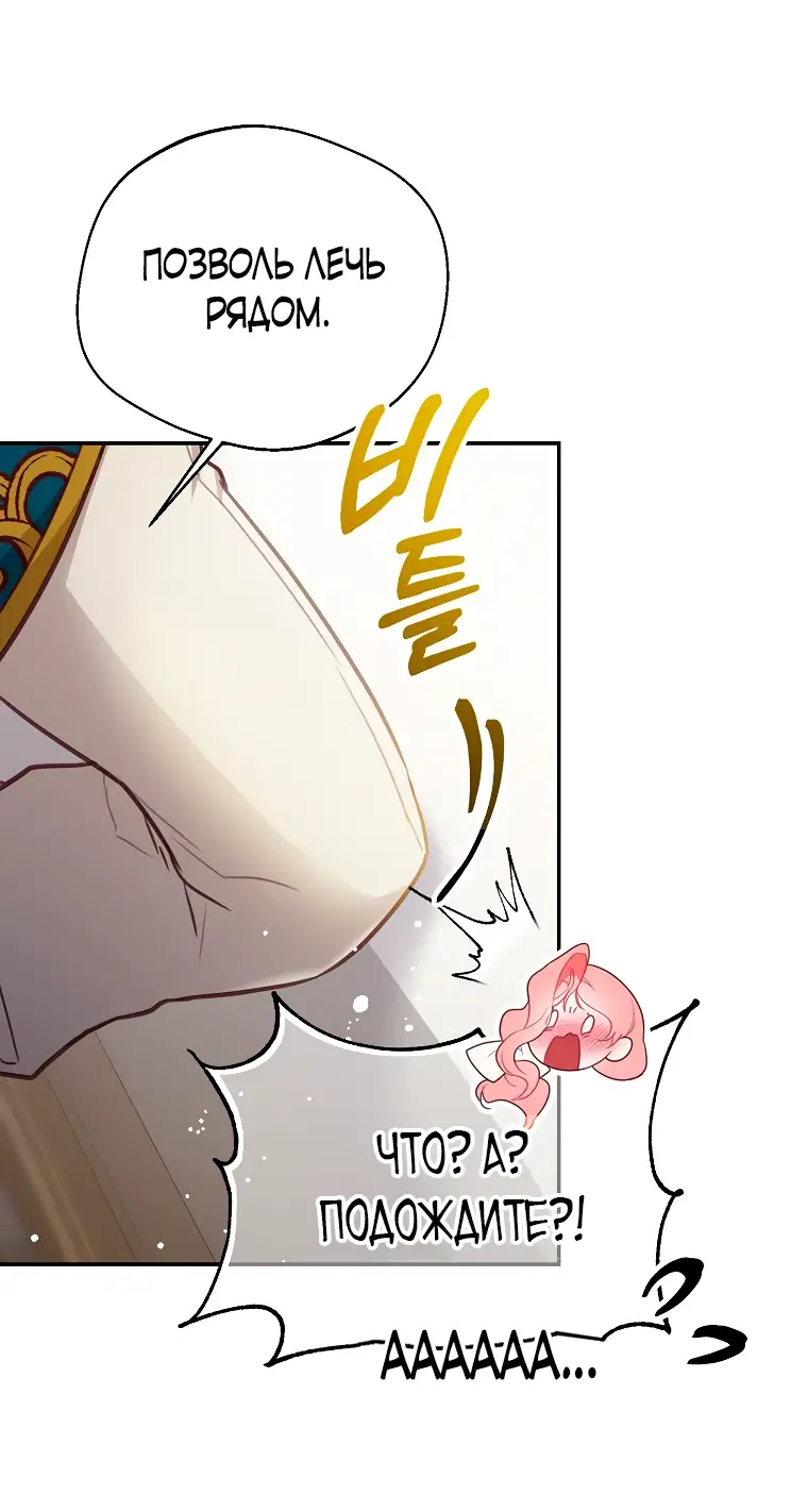 Страница 49 главы 15 манги Следуя зову сердца / As the Heart Leads