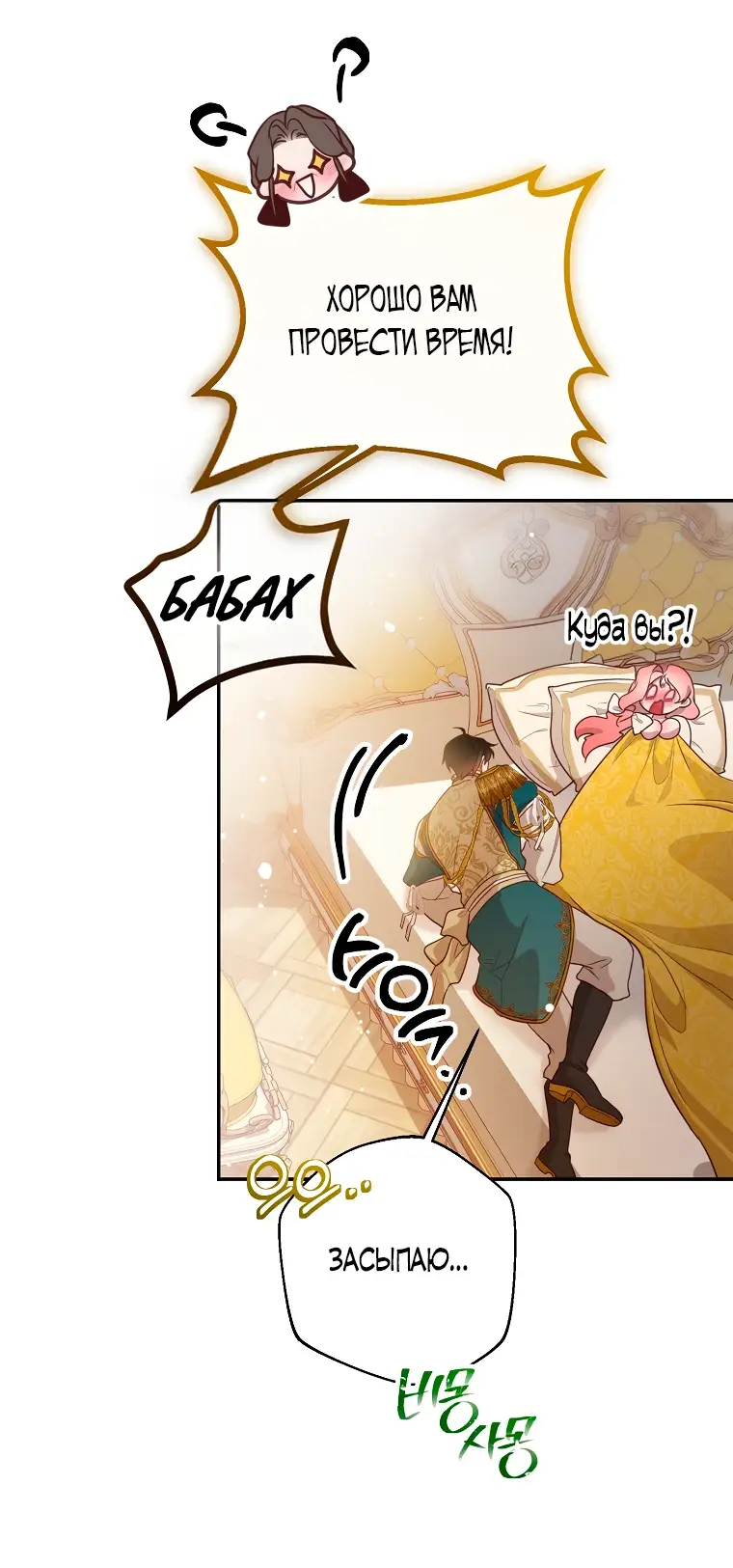 Страница 51 главы 15 манги Следуя зову сердца / As the Heart Leads