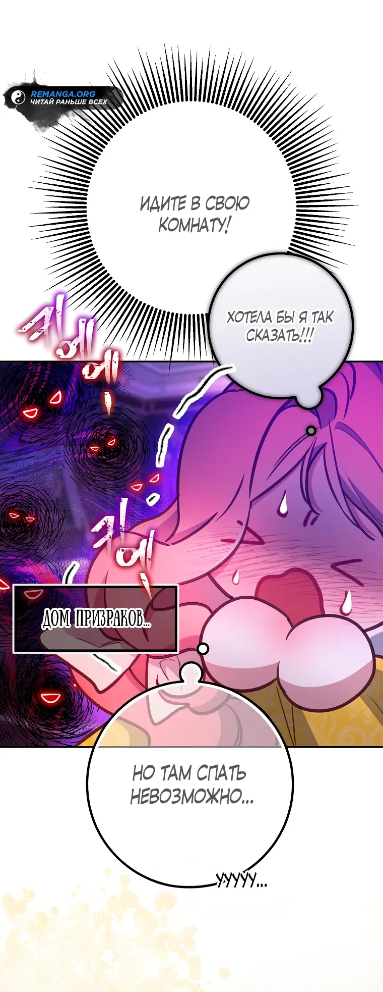 Страница 52 главы 15 манги Следуя зову сердца / As the Heart Leads